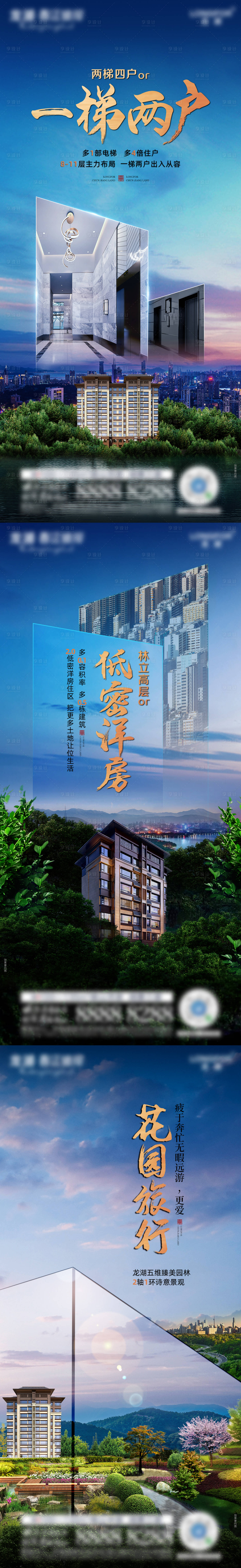 源文件下載【享設計】搜索編號：47850007791847218【地產價值點 】