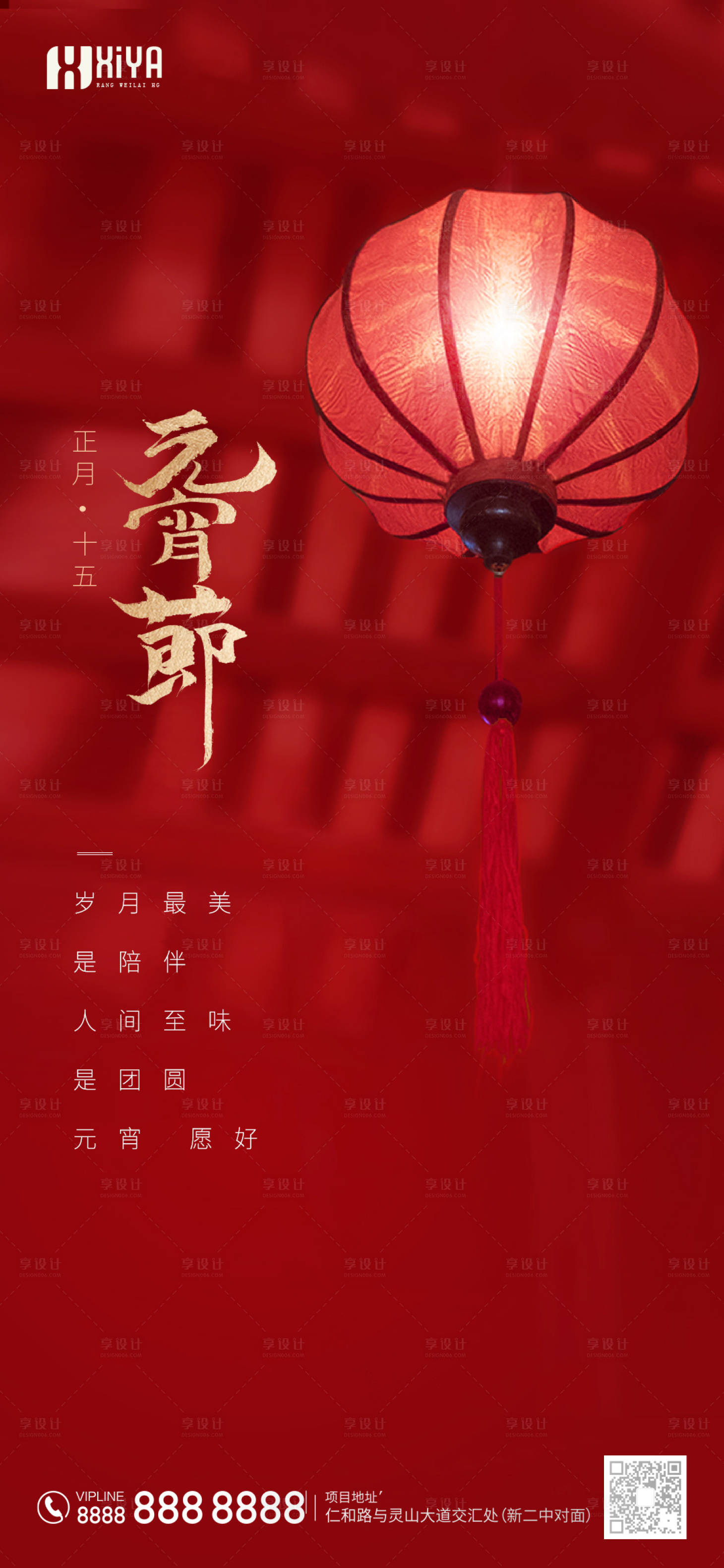 源文件下載【享設(shè)計(jì)】搜索編號(hào)：26830007602404469【紅色元宵節(jié)】