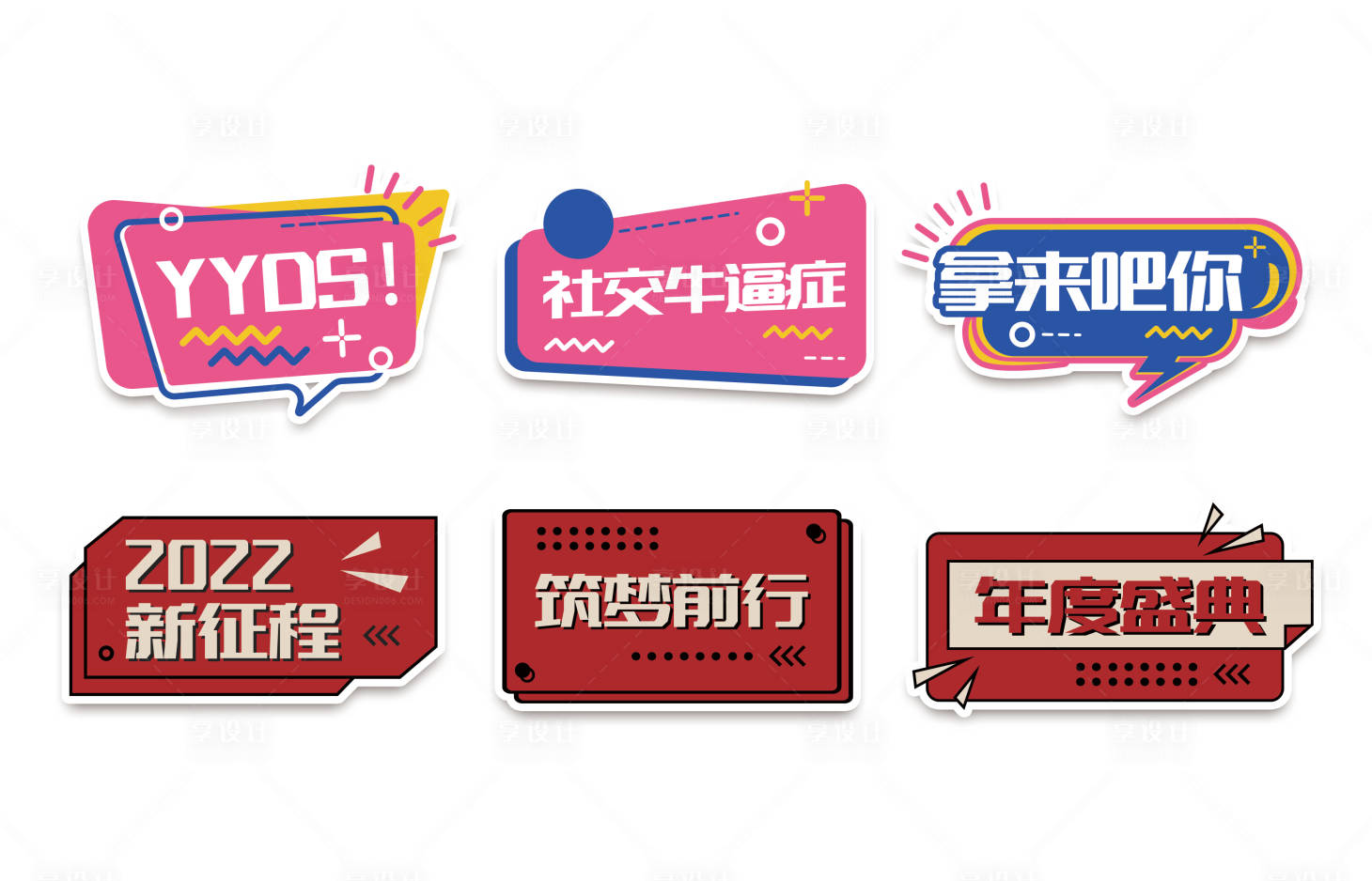 源文件下载【手举牌拍照手卡设计】编号：61230007570489652