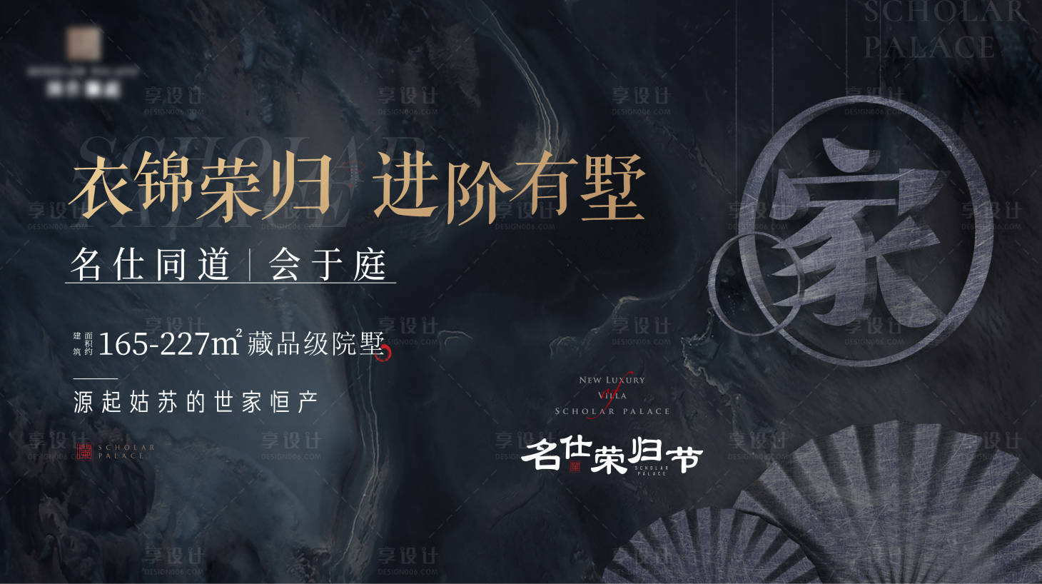 源文件下載【享設(shè)計】搜索編號：89770007548444463【地產(chǎn)提案  】