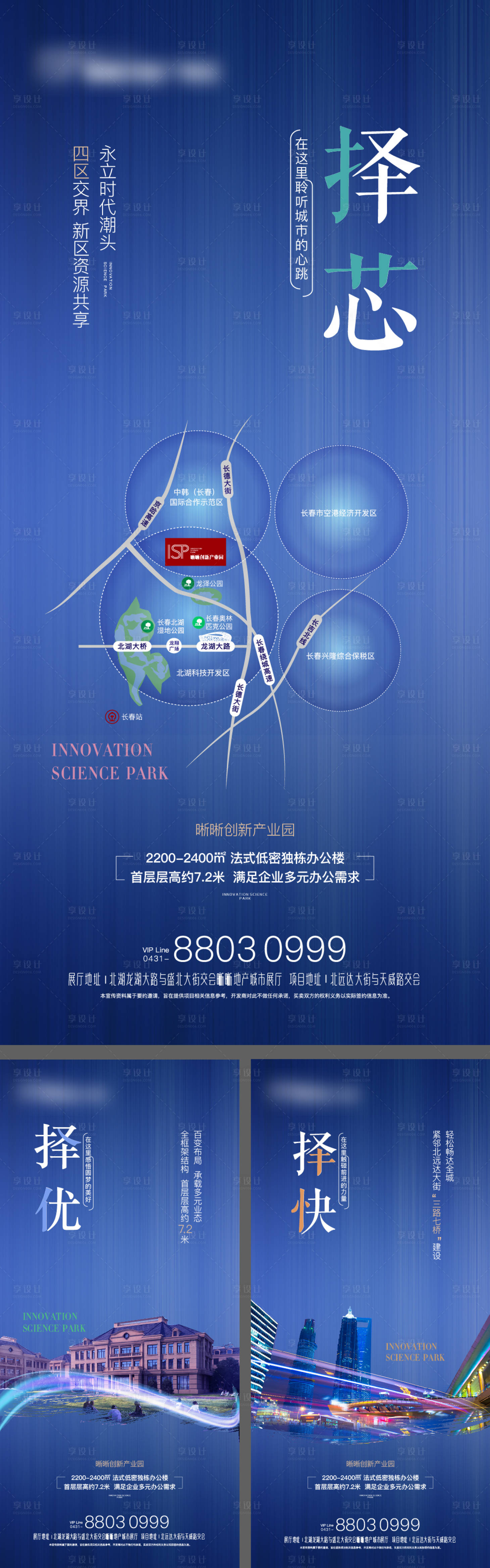 源文件下載【享設(shè)計(jì)】搜索編號(hào)：11850007621384890【地產(chǎn)城市價(jià)值海報(bào)】