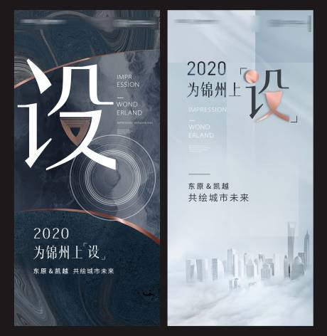 源文件下载【创意海报】编号：20211231224041821