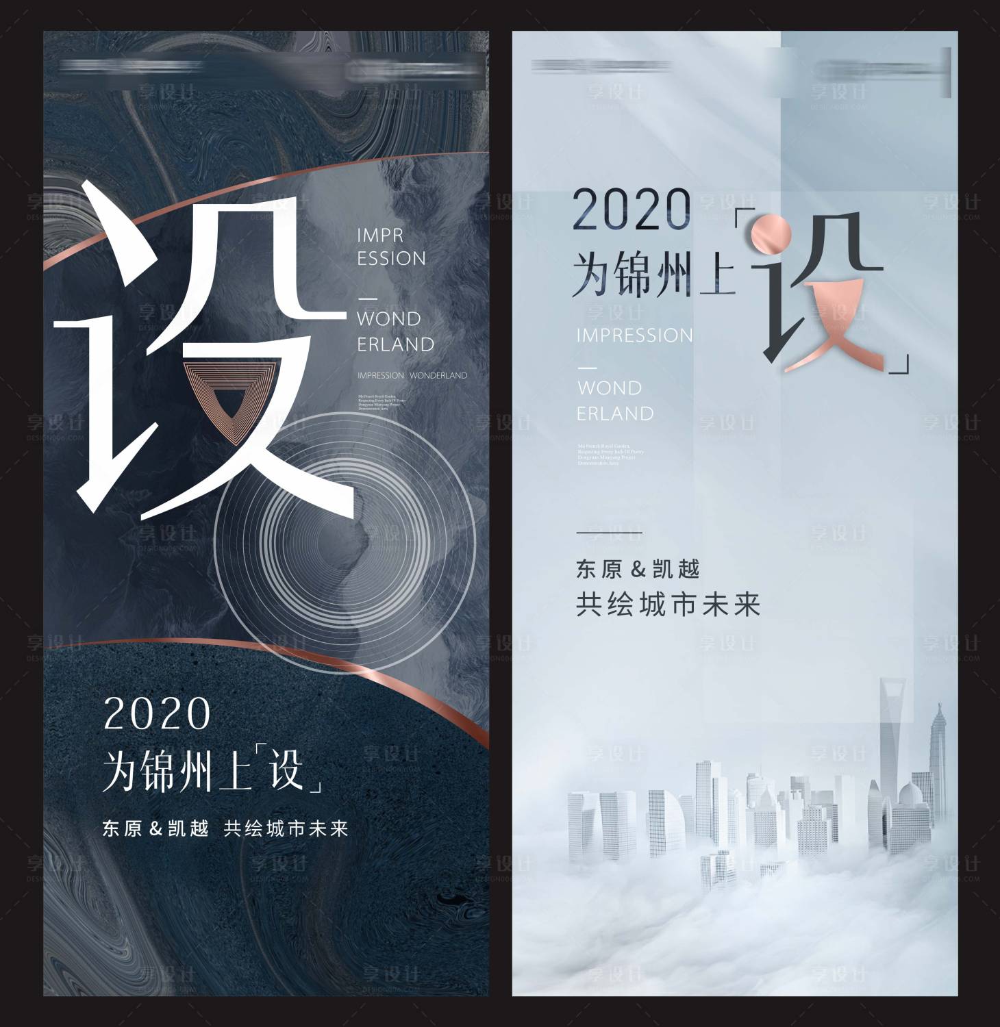源文件下載【創(chuàng)意海報】編號：35480007918032137