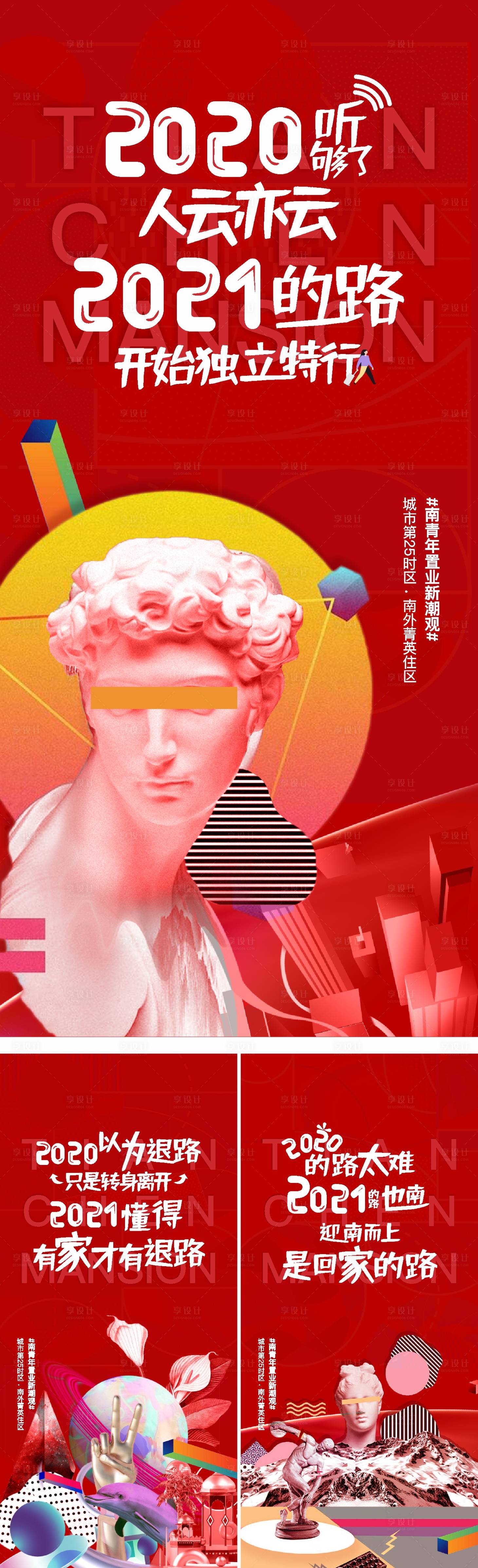 源文件下載【享設計】搜索編號：67620007674195262【地產價值點海報 】