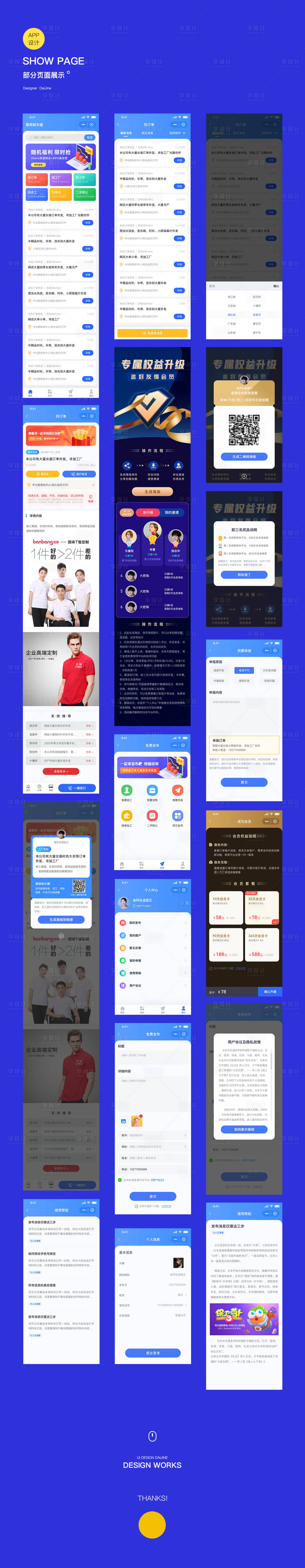 源文件下載【享設(shè)計(jì)】搜索編號(hào)：59090007890914844【找服裝小程序APP界面設(shè)計(jì)】