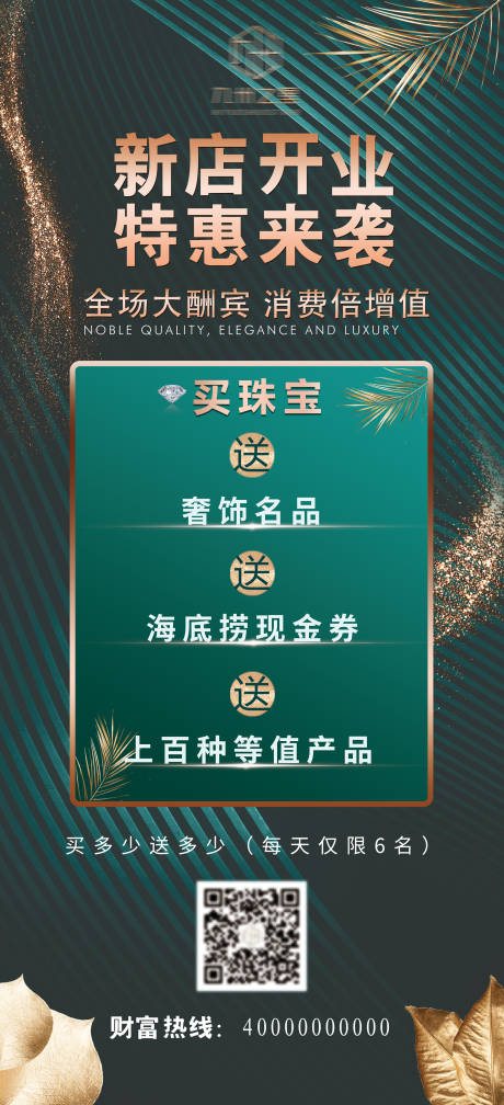 源文件下载【绿色高端简约展架】编号：97990007483455779