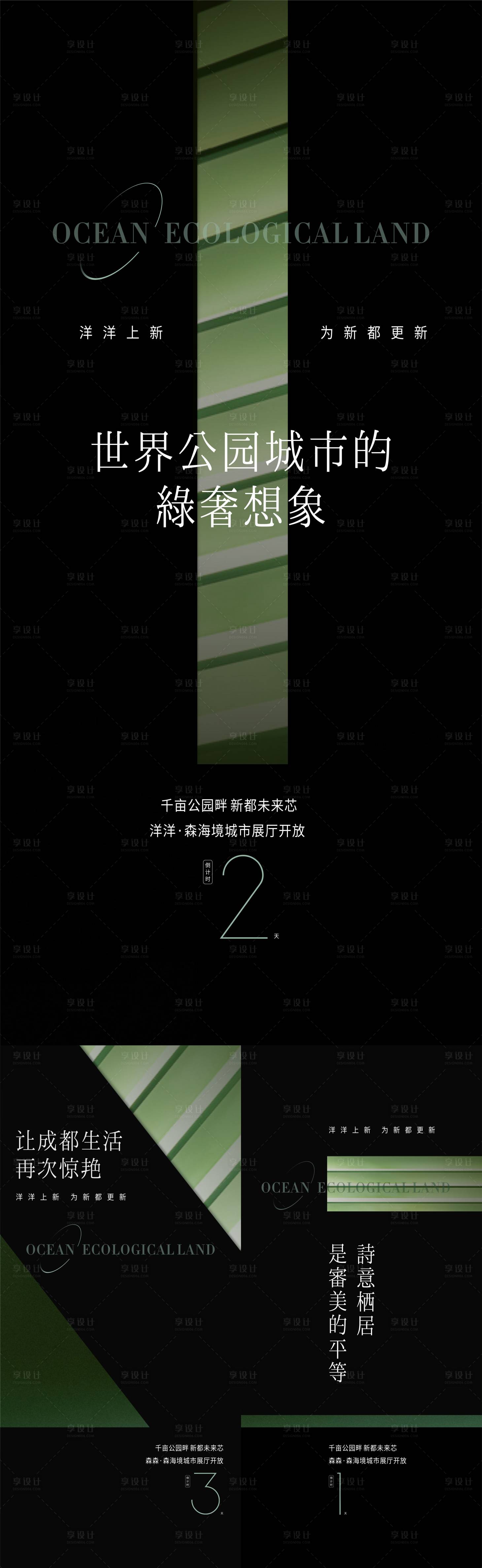 源文件下载【地产倒计时海报】编号：92280007534757466