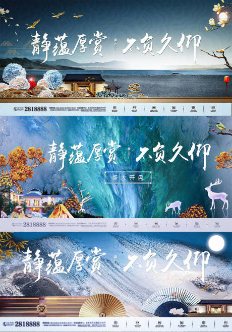 源文件下载【新中式主画面】编号：83170007635955762