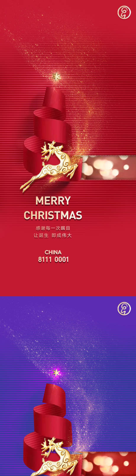 源文件下载【享设计】搜索编号：47170007757269598【圣诞节】