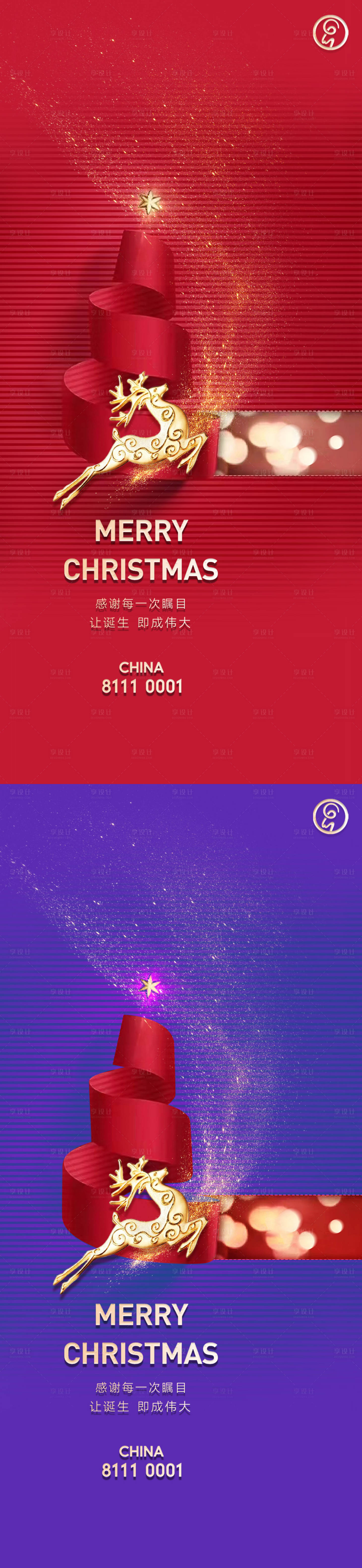源文件下载【享设计】搜索编号：47170007757269598【圣诞节】