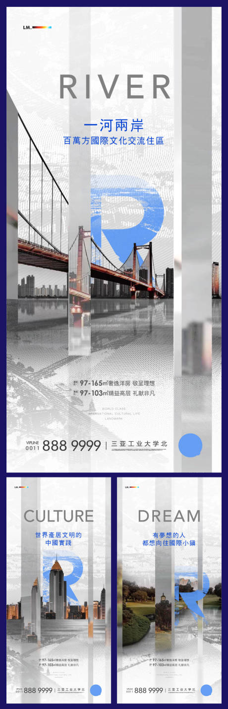源文件下载【享设计】搜索编号：33820007690527837【地产高层价值点系列海报】