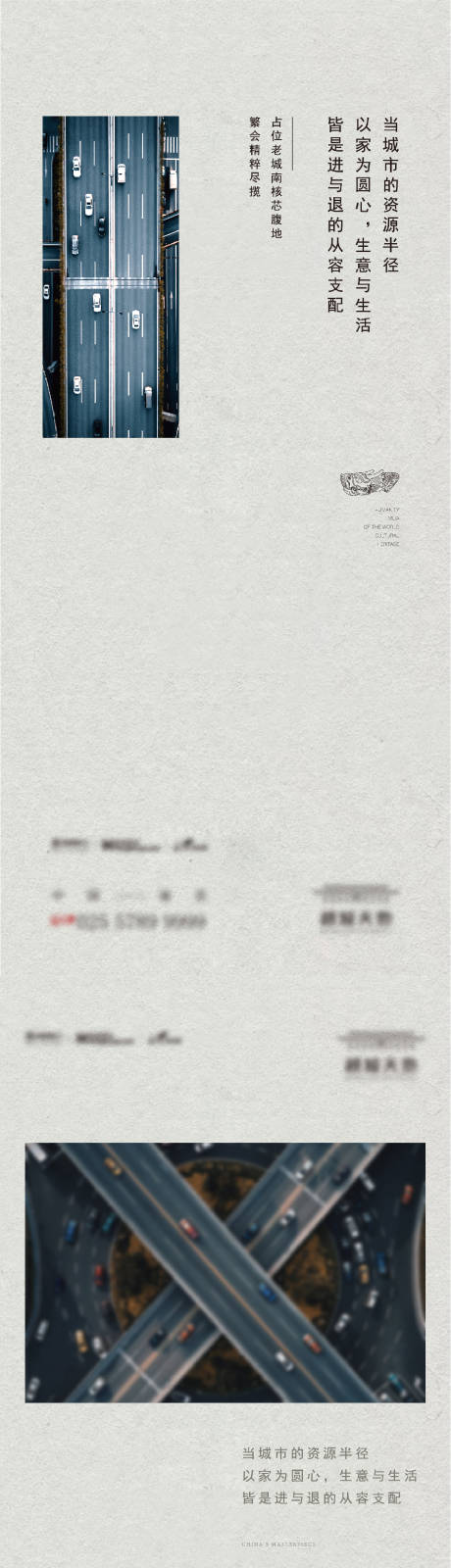 源文件下载【中式价值点稿版式】编号：70420007625864120