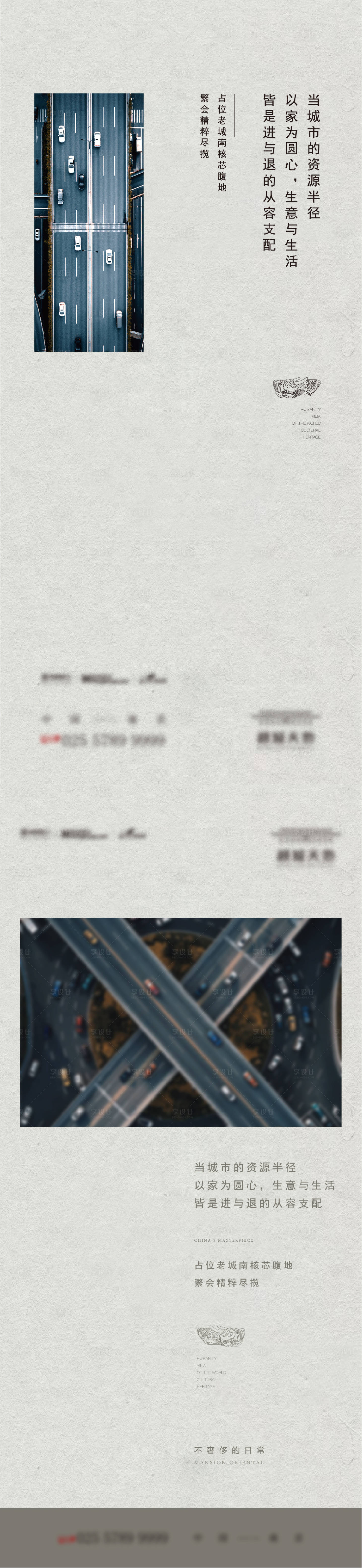 源文件下载【享设计】搜索编号：70420007625864120【中式价值点稿版式】