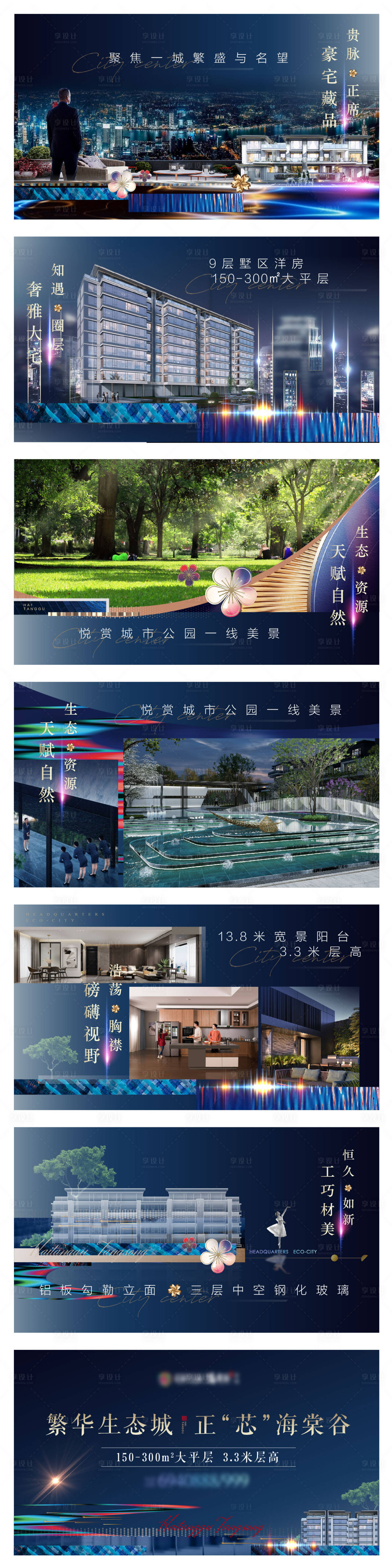 源文件下载【房地产价值点微信刷屏视频背景广告】编号：70660007646297120