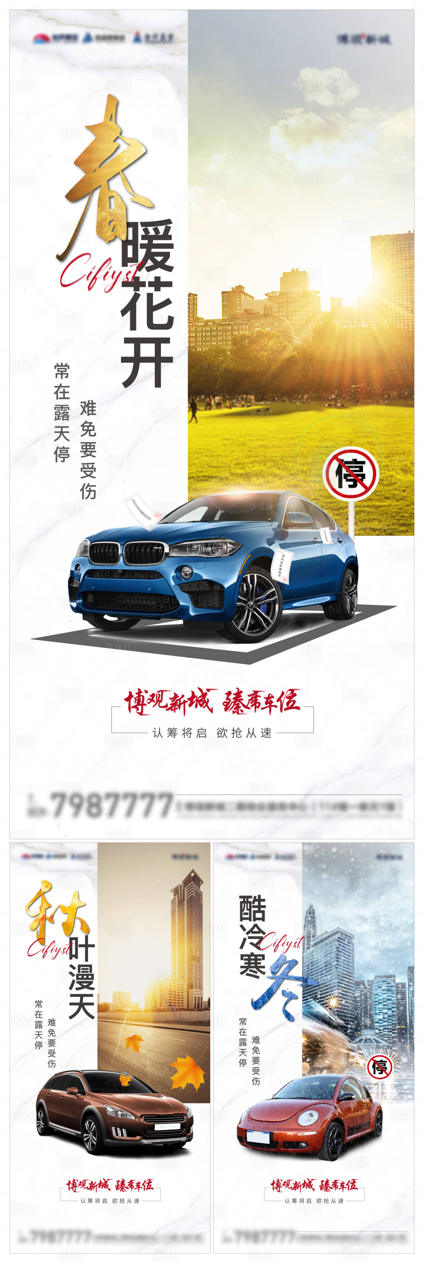 源文件下載【享設(shè)計】搜索編號：94910007635588678【車位單圖】
