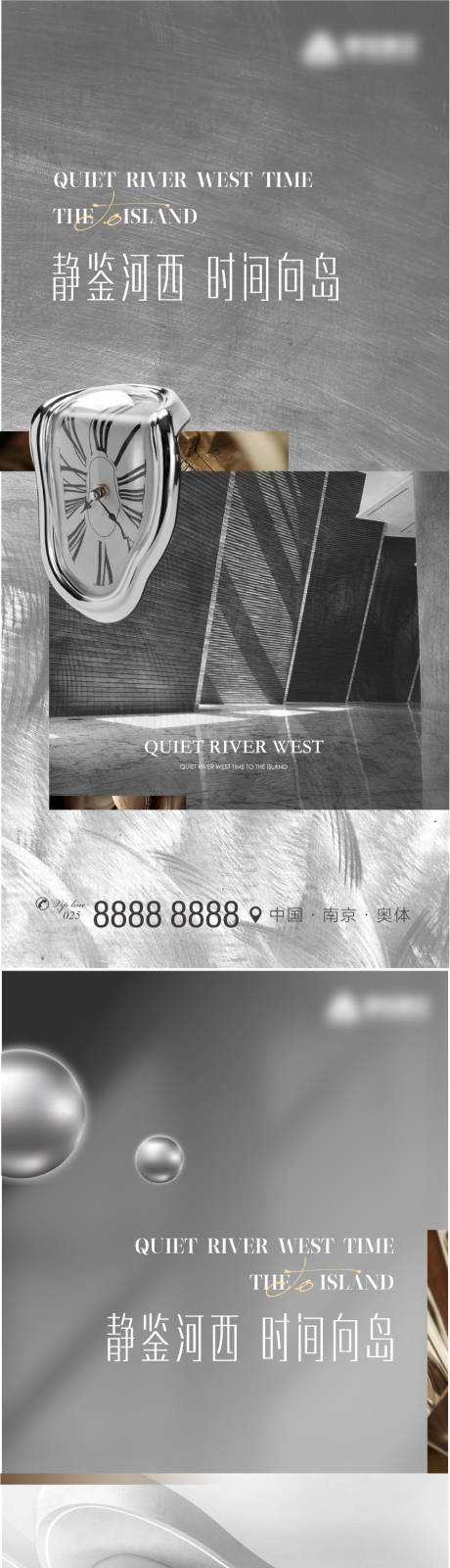 源文件下载【地产抽象时间梦境高端平层微信系列海报】编号：30000007598622988