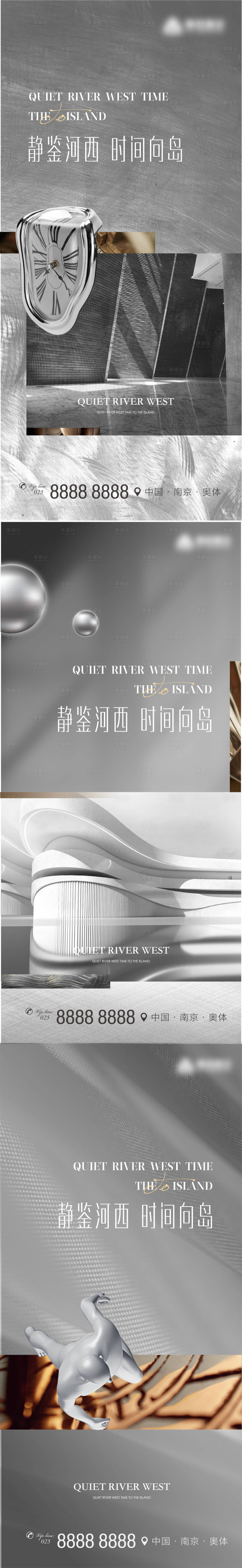 源文件下載【享設計】搜索編號：30000007598622988【地產抽象時間夢境高端平層微信系列海報】