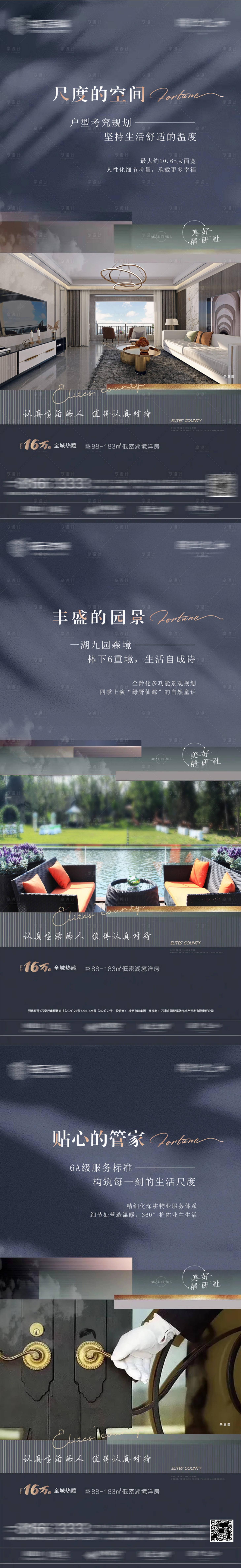 源文件下载【精品价值点】编号：94690007788917706