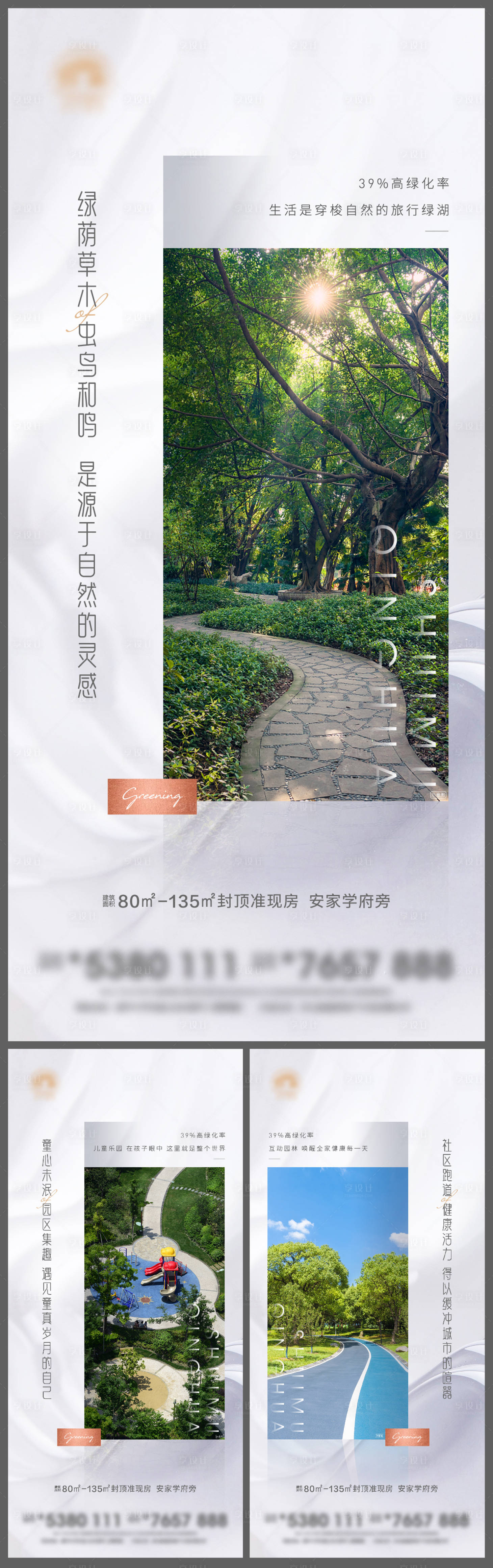 源文件下载【地产质感价值点系列单图】编号：74840007894155394