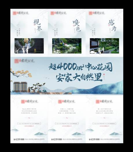 源文件下載【享設計】搜索編號：77440007593478104【三宮格 】