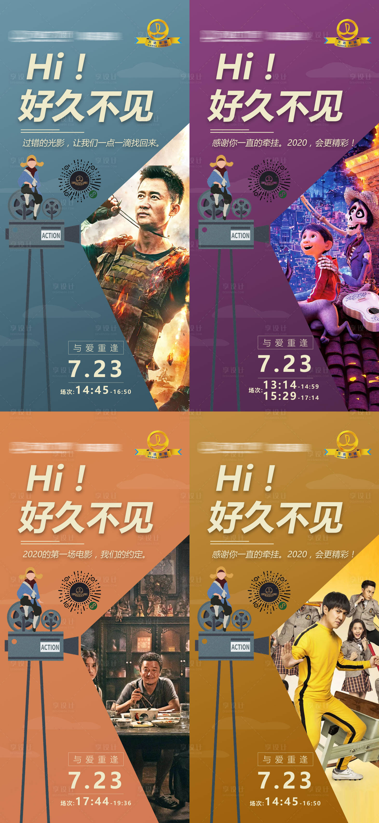 源文件下載【享設計】搜索編號：19320007916136581【影城宣傳海報】
