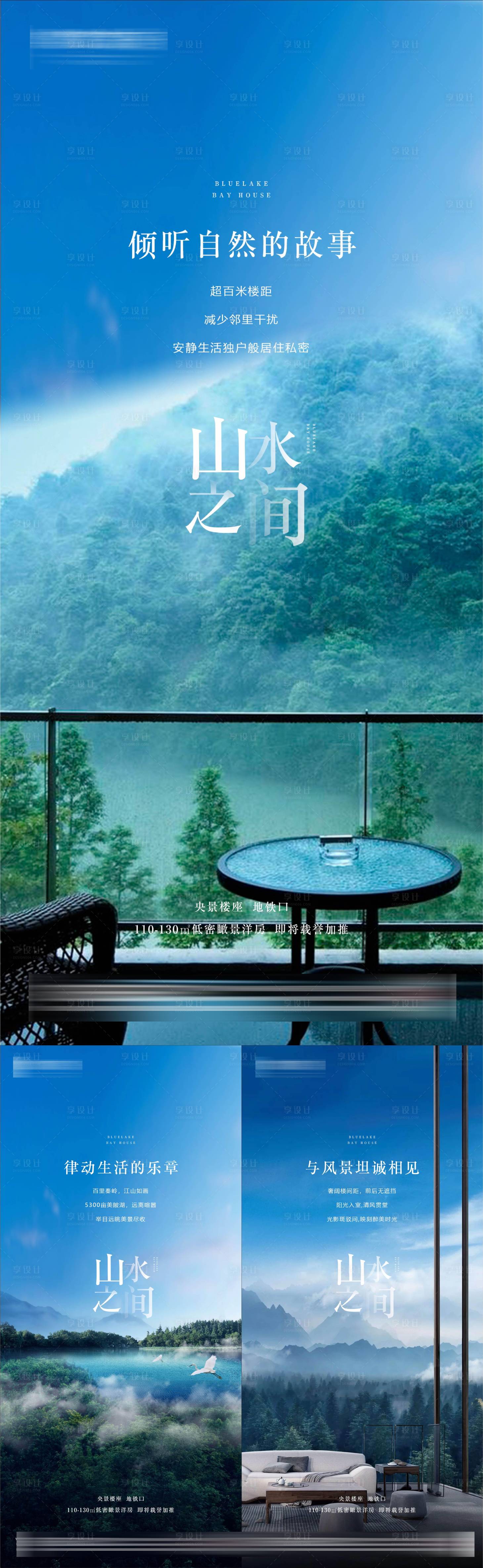 源文件下載【地產(chǎn)生態(tài)湖景價值點海報】編號：67970007495327664