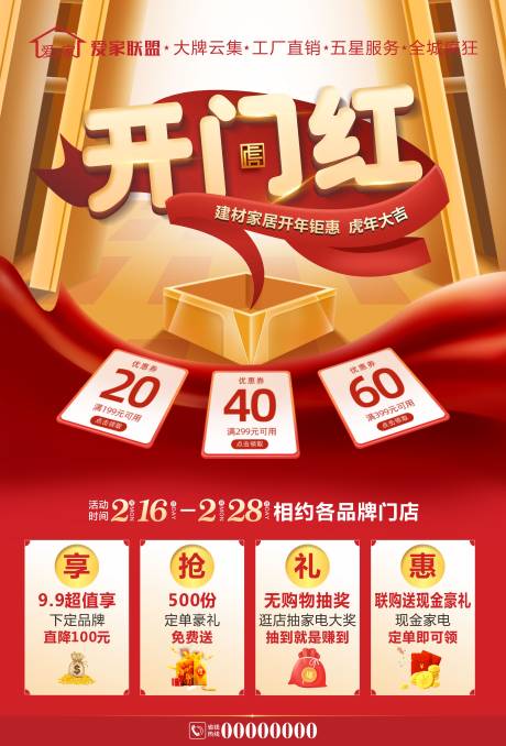 源文件下载【开门红】编号：29420007745715331