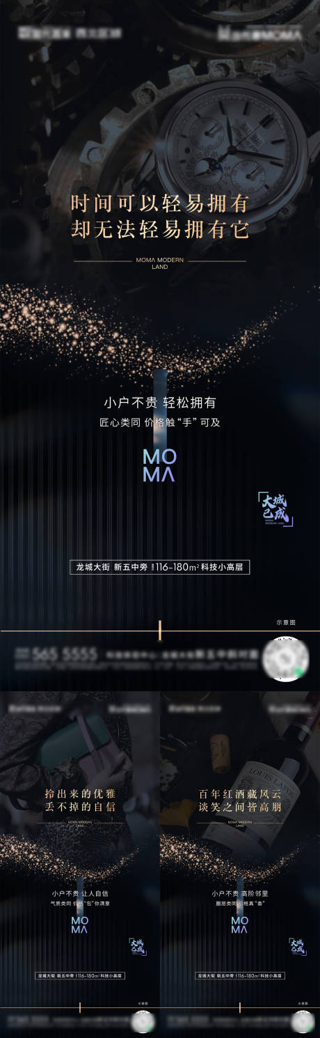 源文件下载【地产高端价值点系列海报】编号：10470007531895333