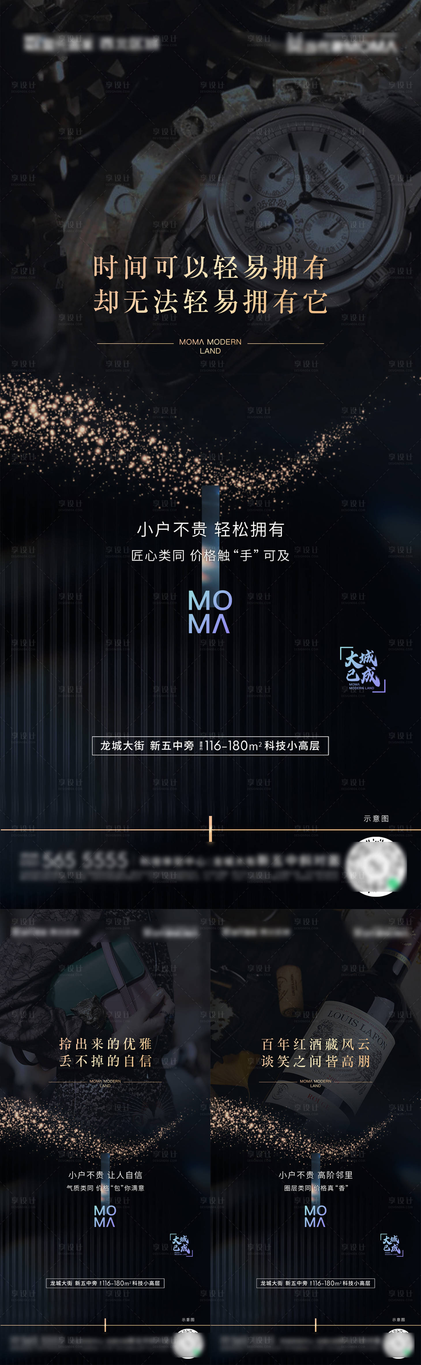 源文件下載【享設計】搜索編號：10470007531895333【地產高端價值點系列海報】