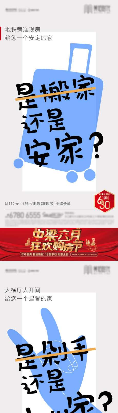 源文件下载【系列稿】编号：22300007711651262
