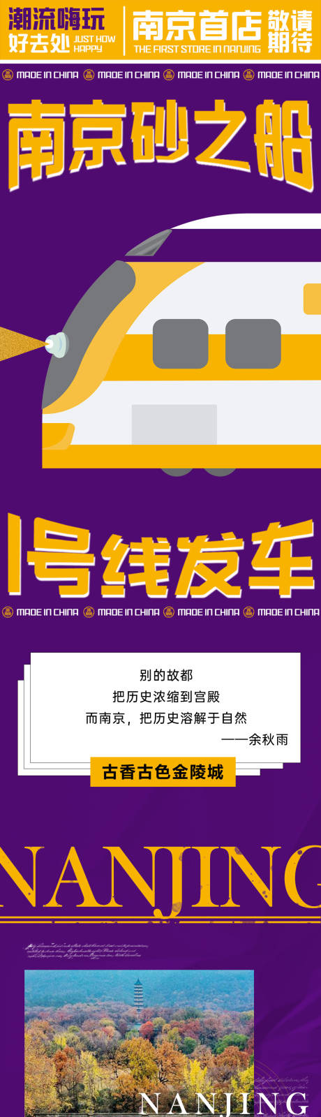 源文件下载【商场开业潮流服饰公众号插画长图】编号：74780007775396449