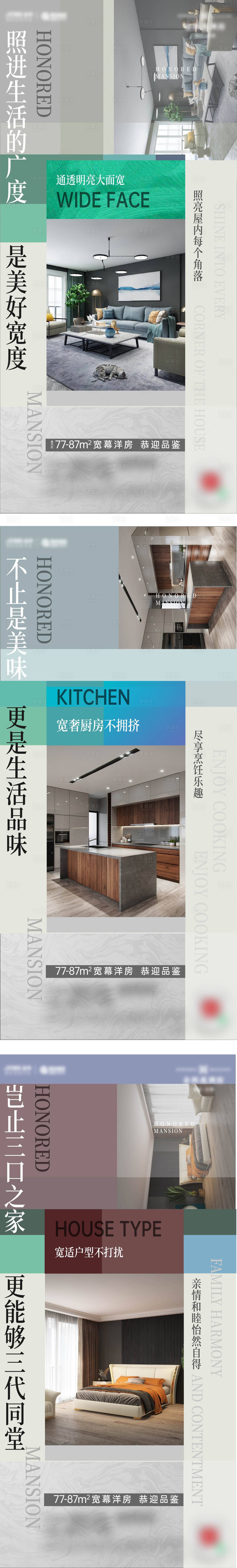 源文件下载【享设计】搜索编号：15810007740663540【地产户型价值点刷屏】