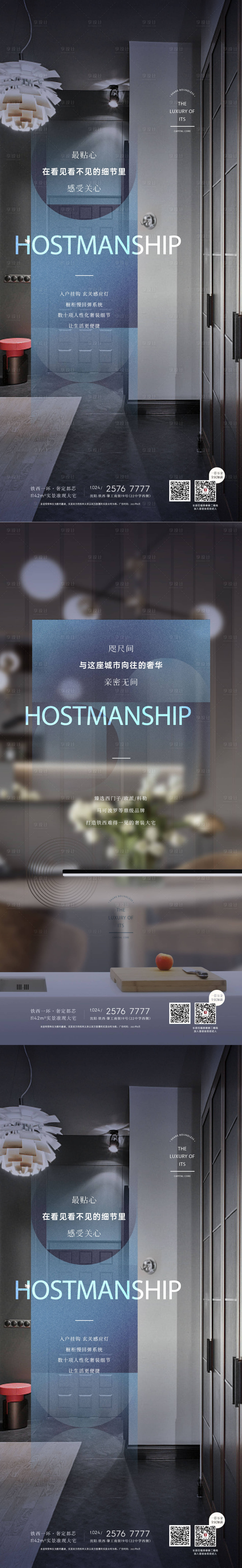 源文件下載【享設(shè)計(jì)】搜索編號：26360007870289696【系列價值點(diǎn)海報(bào)】
