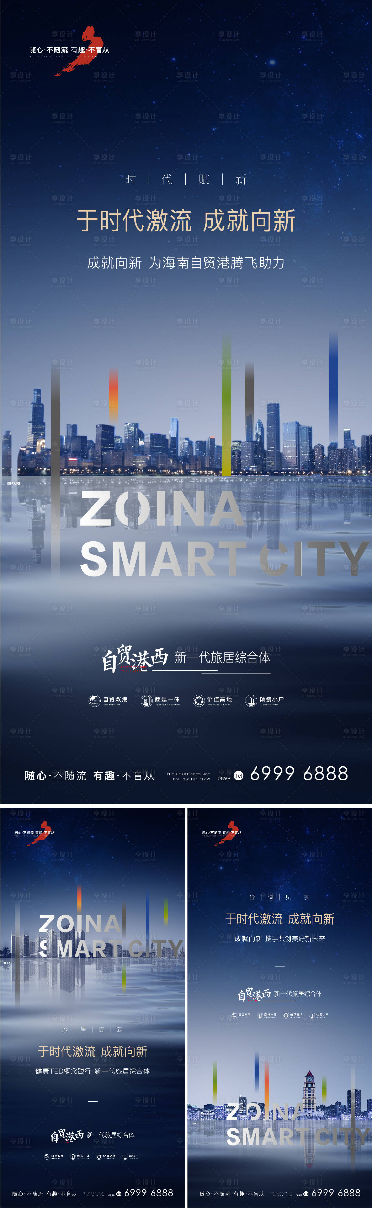 源文件下載【享設計】搜索編號：39690007553709426【地產城市價值系列稿】