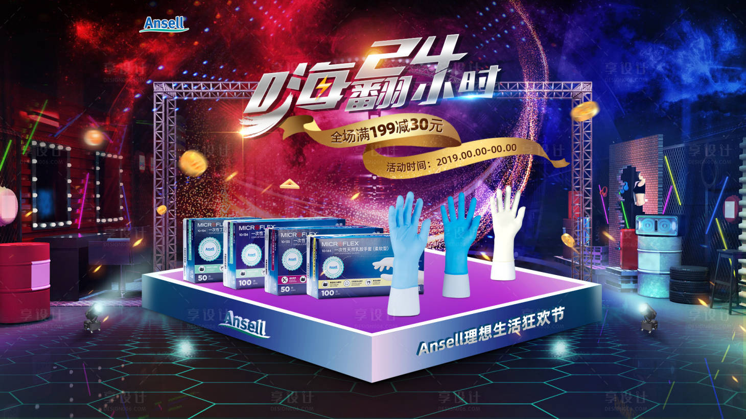 源文件下载【双11大促活动】编号：74260007463238226