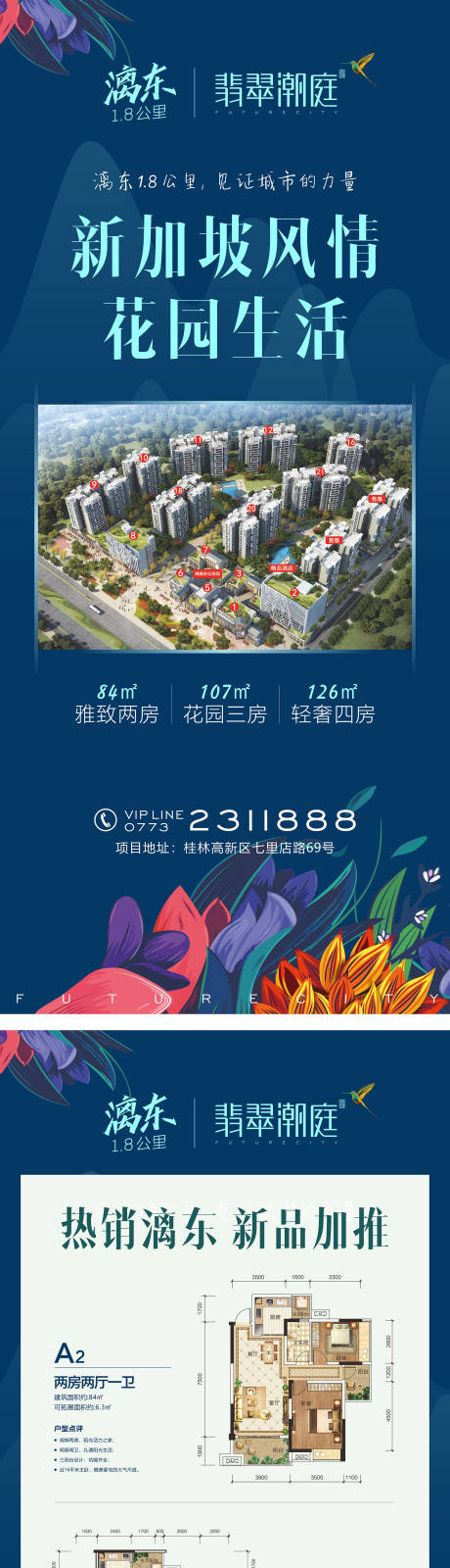 源文件下載【展架】編號：79130007747351889