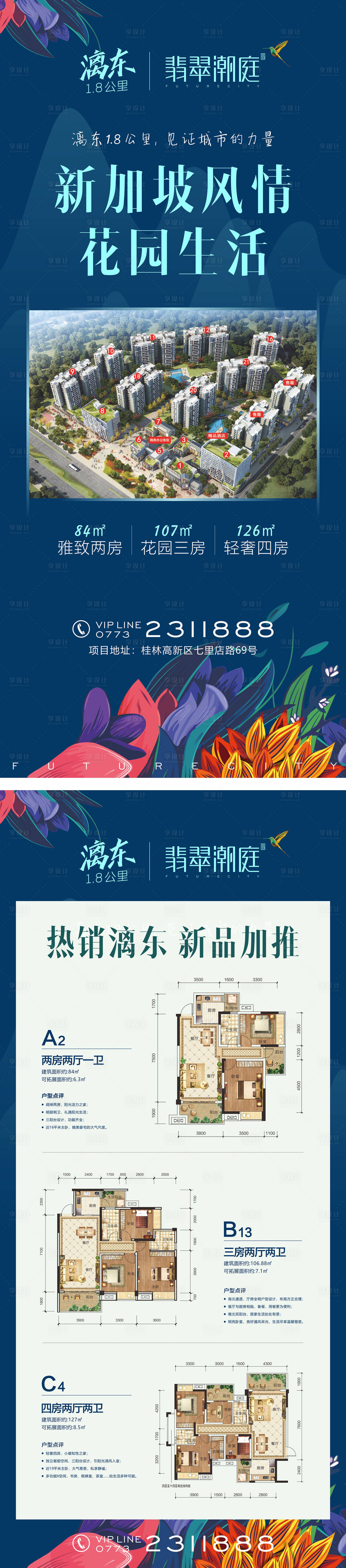 源文件下載【享設計】搜索編號：79130007747351889【展架】
