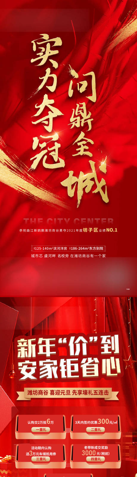 源文件下載【享設計】搜索編號：45120007916839411【銷冠5重禮】