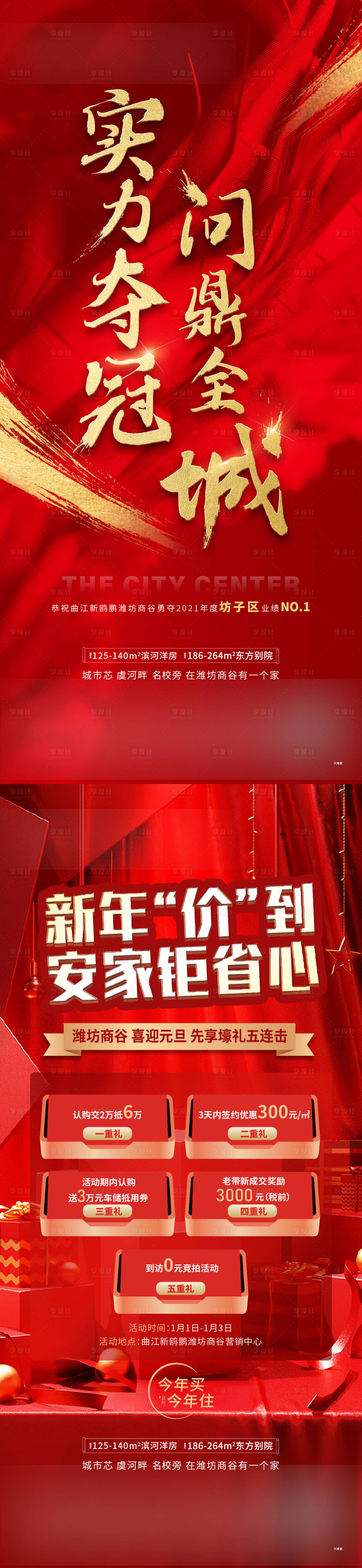源文件下載【享設計】搜索編號：45120007916839411【銷冠5重禮】
