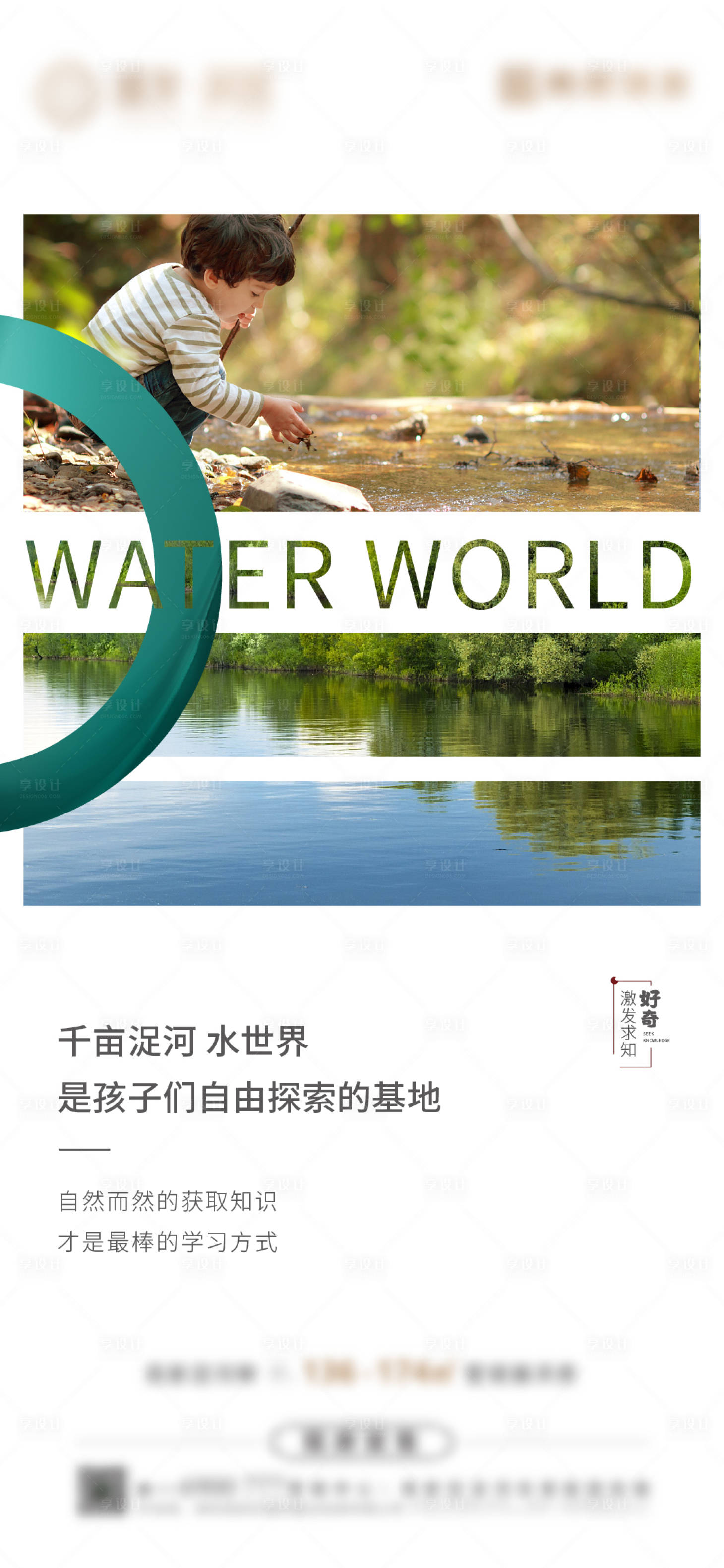 源文件下载【享设计】搜索编号：95030007657184439【地产价值点】