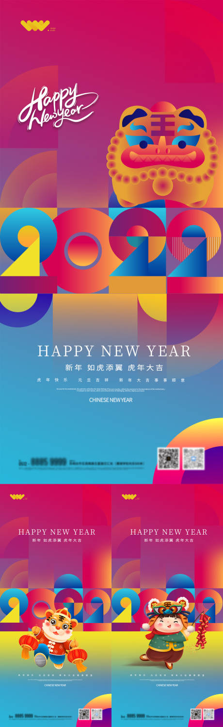 源文件下载【新年2022虎年地产海报】编号：54240007667161906