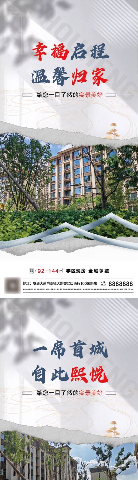 源文件下载【准现房价值点海报】编号：50350007510954238