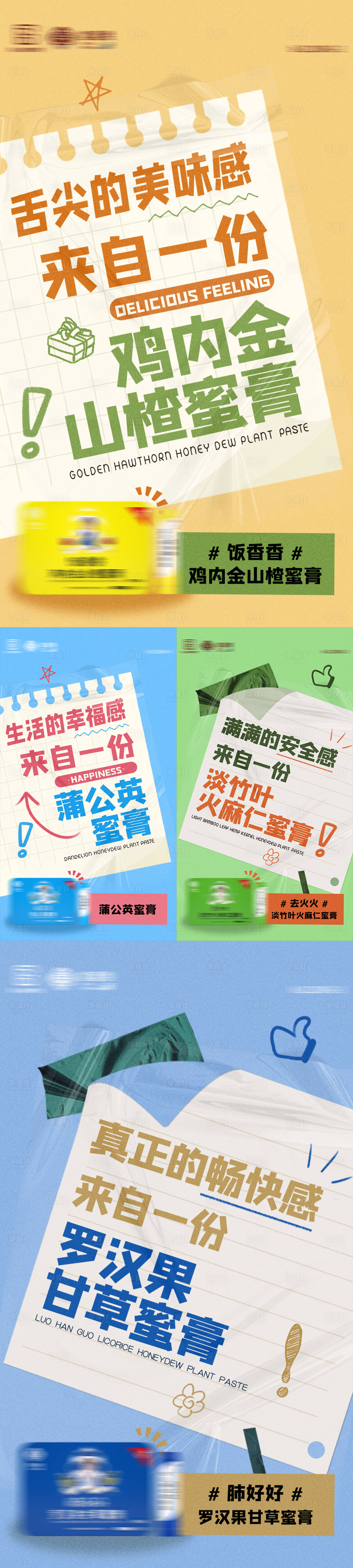 源文件下载【享设计】搜索编号：30630007542642188【信件大字报系列产品海报】