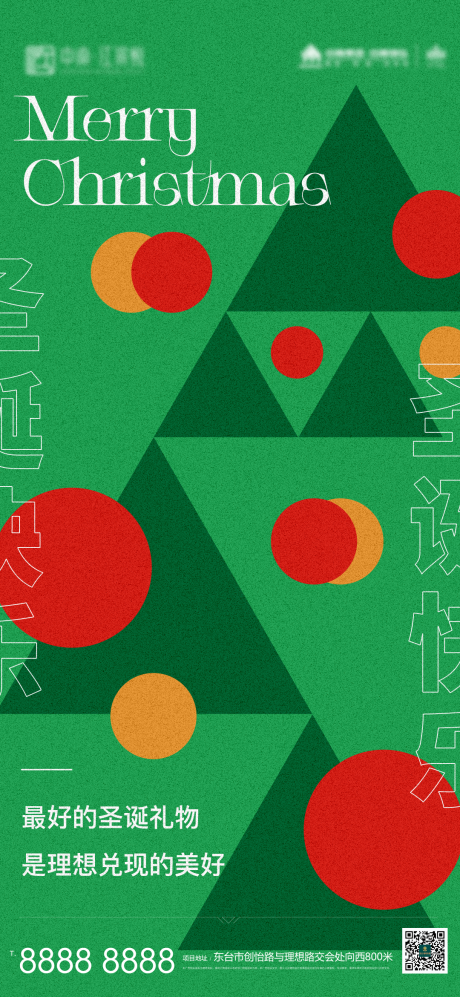 源文件下载【享设计】搜索编号：52970007576315830【高端地产冬季圣诞节海报】