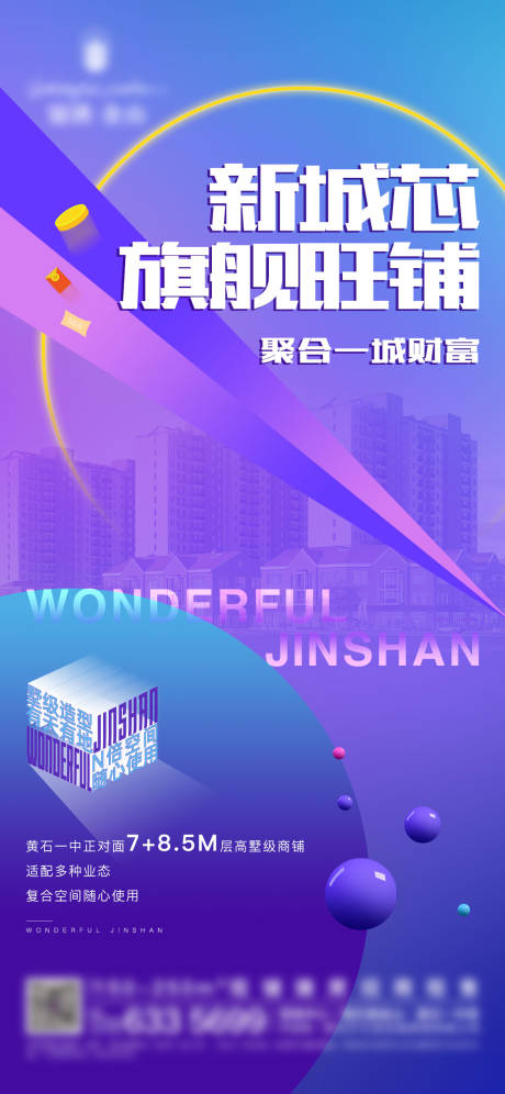 源文件下載【商墅微單海報】編號：66940007874856952