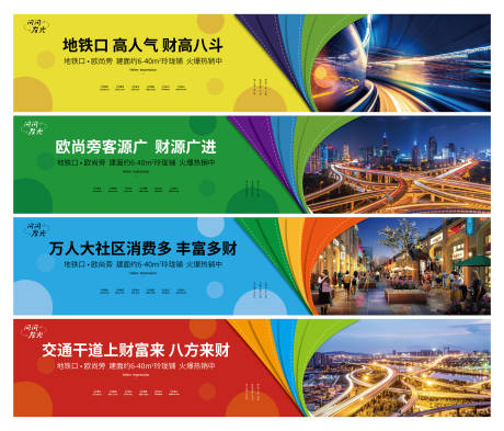源文件下載【享設計】搜索編號：21670007562971439【地產商業圍擋系列海報】