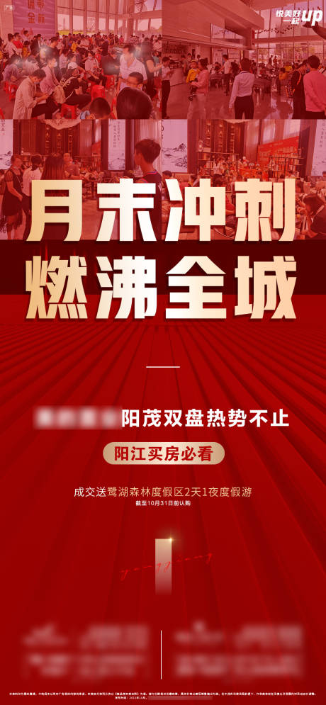 源文件下载【地产热销人气刷屏】编号：78270007809876979