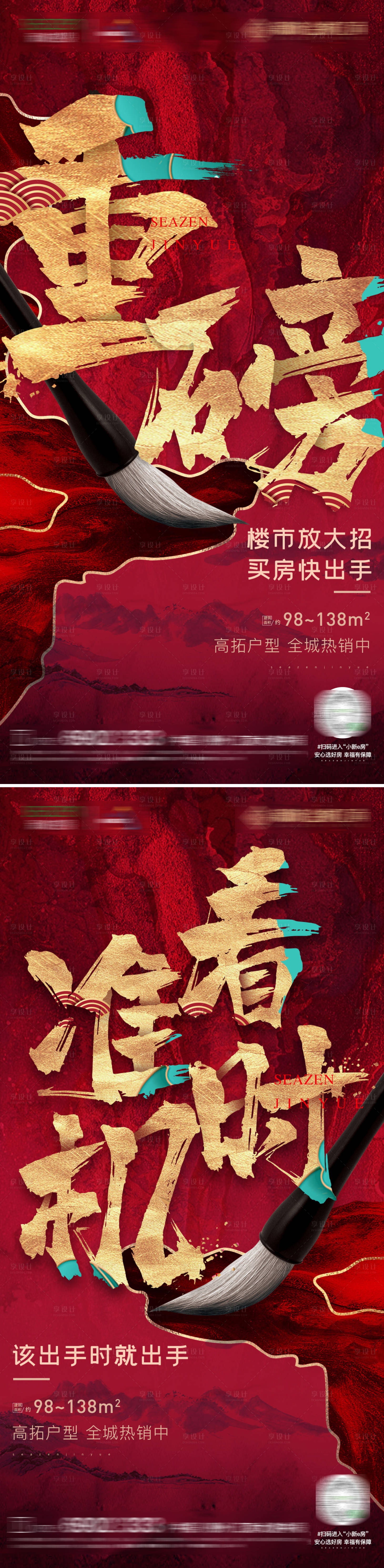 源文件下载【享设计】搜索编号：18540007773434085【中式热销稿】