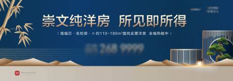 源文件下載【新中式地產洋房主KV戶外大牌】編號：64390007540583847