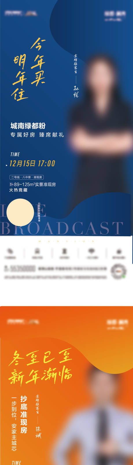 源文件下载【直播海报】编号：26340007681424090